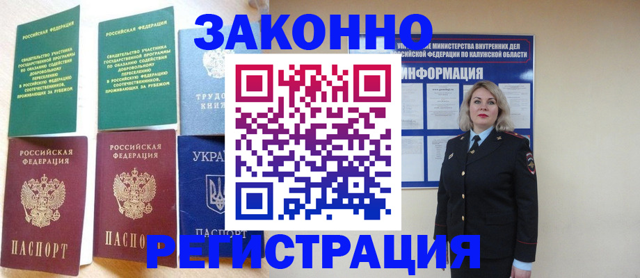 прописка паспорт в Рузе