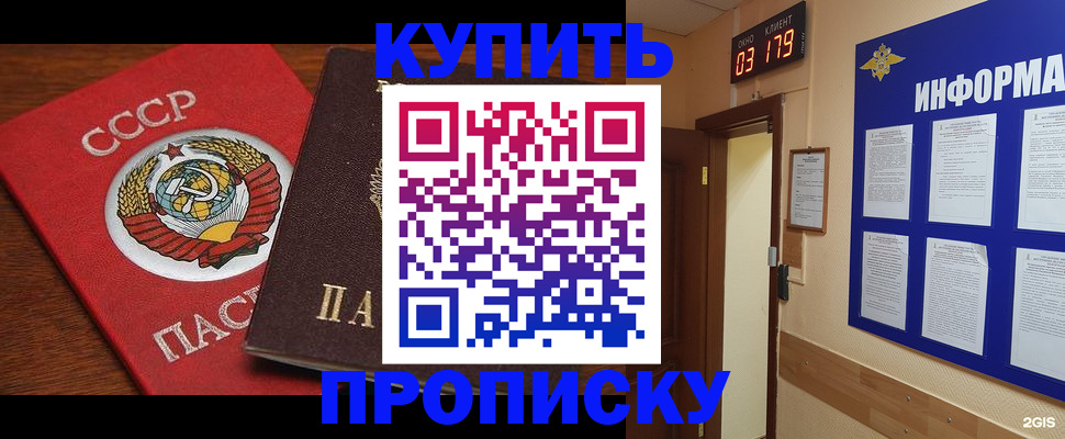 временная регистрация надежно в Рузе
