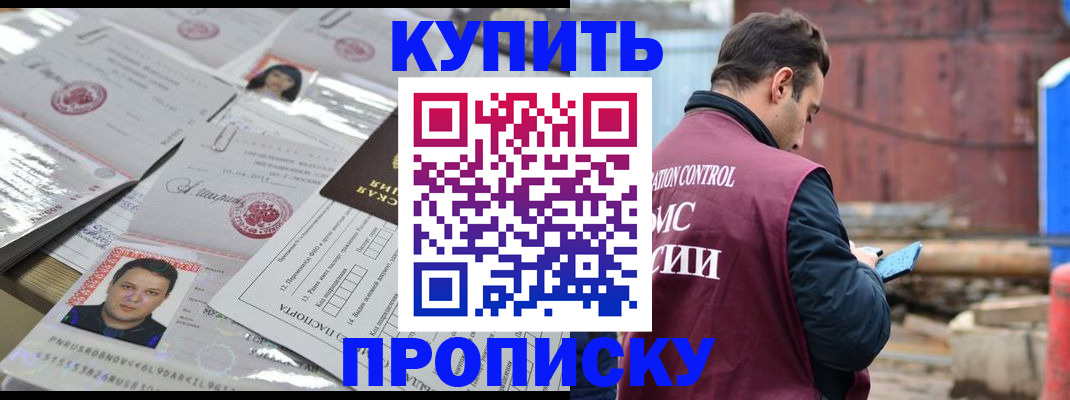 временная регистрация для всех в Рузе