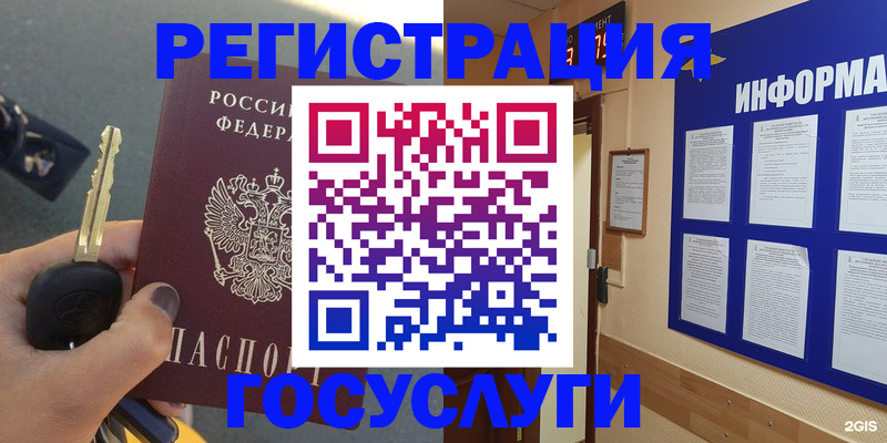 купить прописку в Рузе