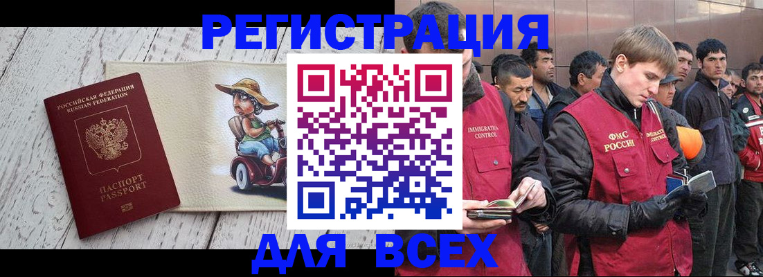 прописка регистрация в Рузе