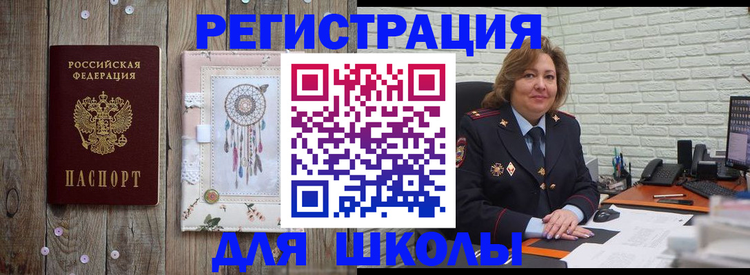 временная регистрация купить в Рузе